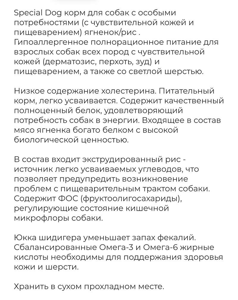 Помогите нам обеспечить Виту и её соседей по вольеру гипоаллергенным кормом 🙏 | Приют Щербинка для бездомных животных (собак), Бутово, Москва, ЮЗАО